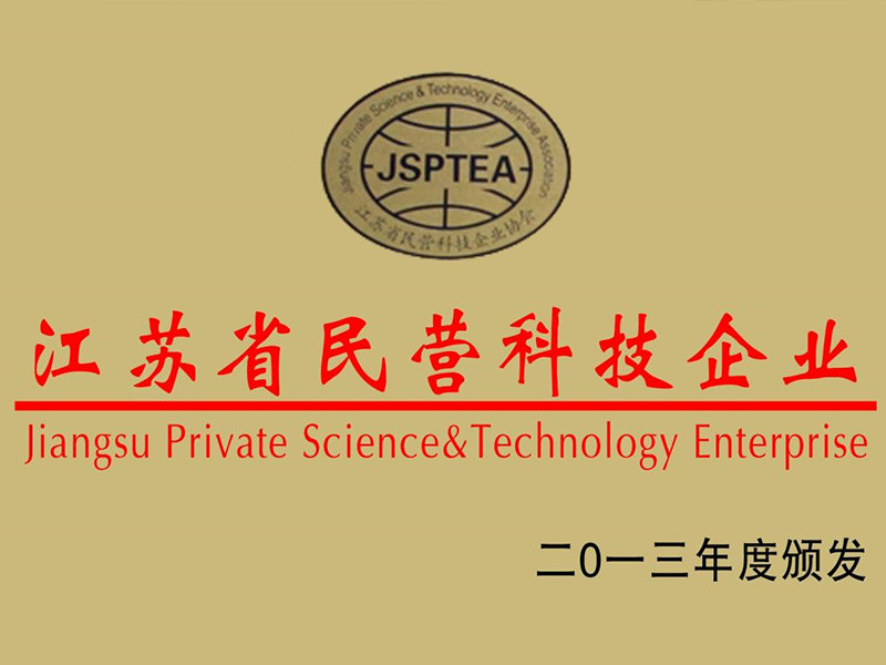 Jiangsu Private Science&Technology Enterprise