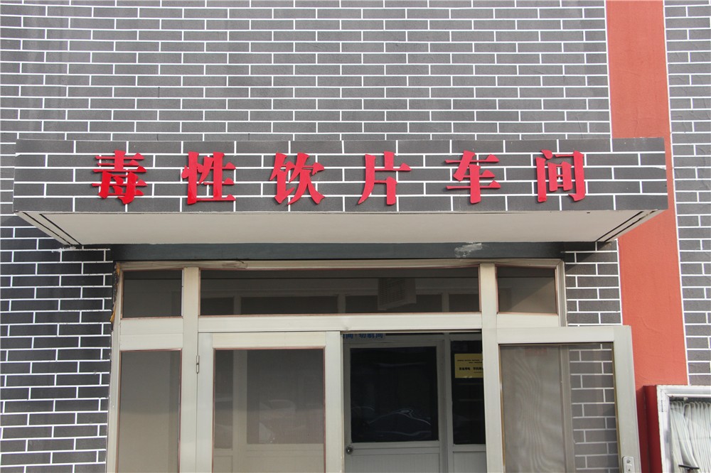 公司环境